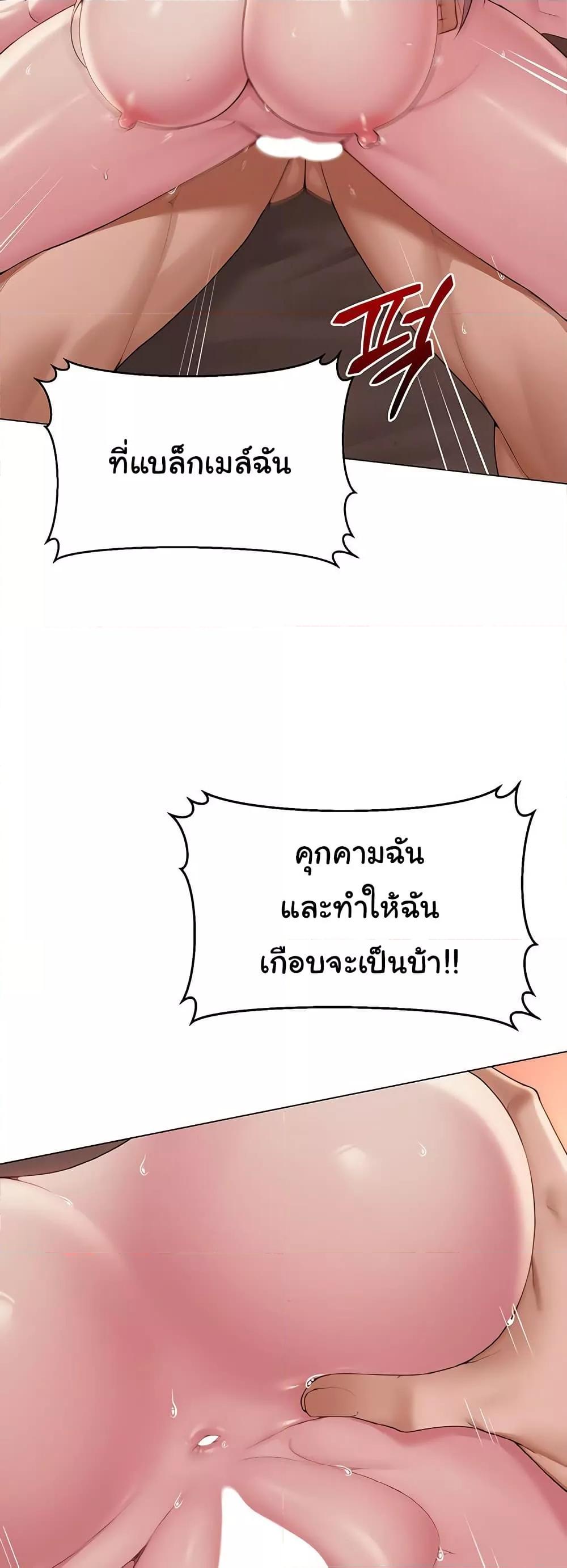 SNS – SNS – ตอนที่ 18 หน้า 33