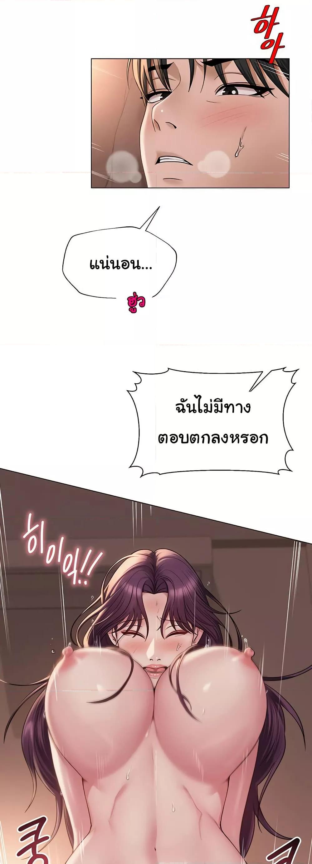 SNS – SNS – ตอนที่ 18 หน้า 37