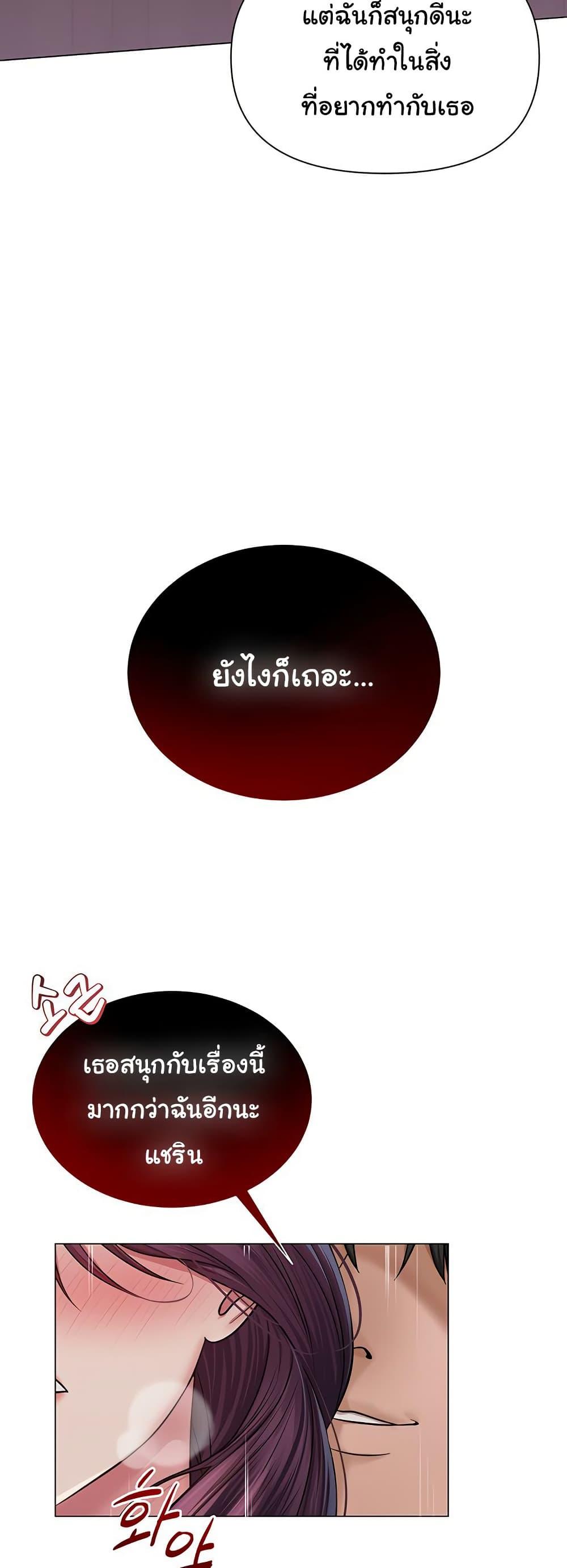 SNS – SNS – ตอนที่ 18 หน้า 40