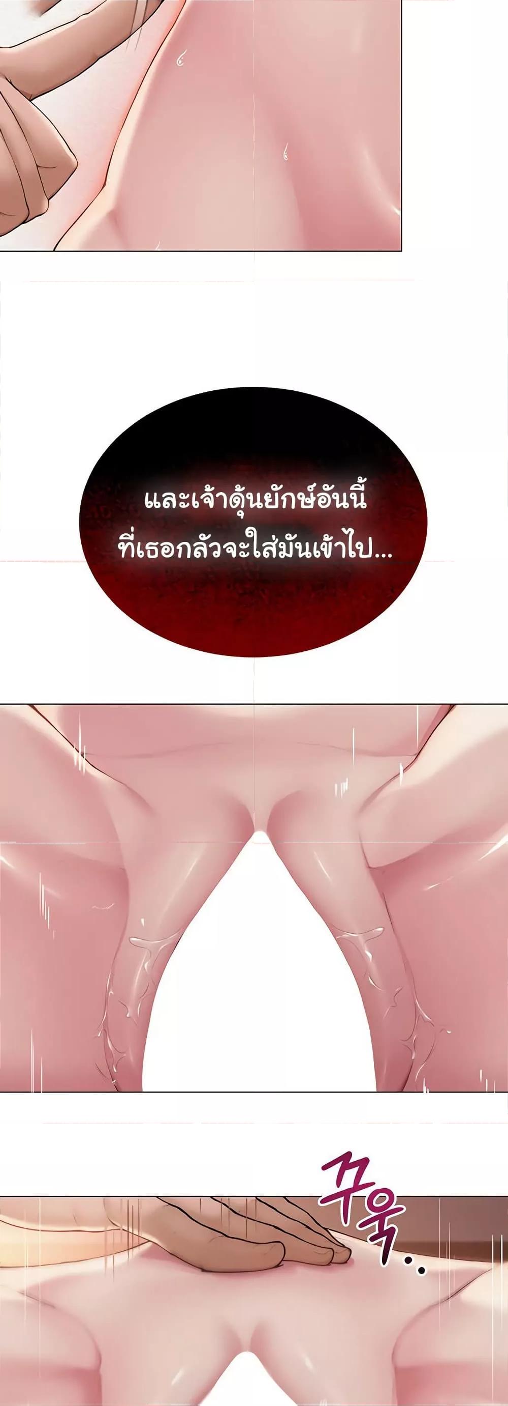 SNS – SNS – ตอนที่ 18 หน้า 42