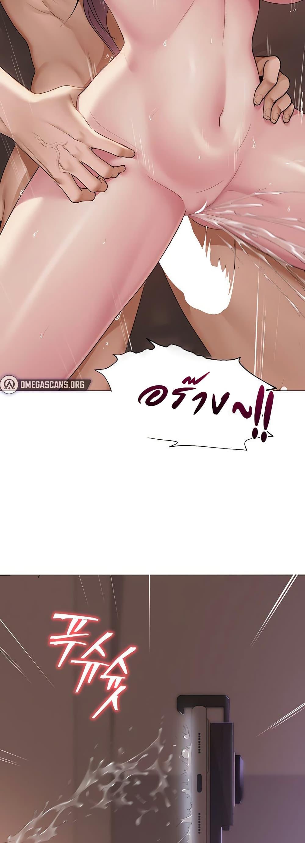 SNS – SNS – ตอนที่ 18 หน้า 46
