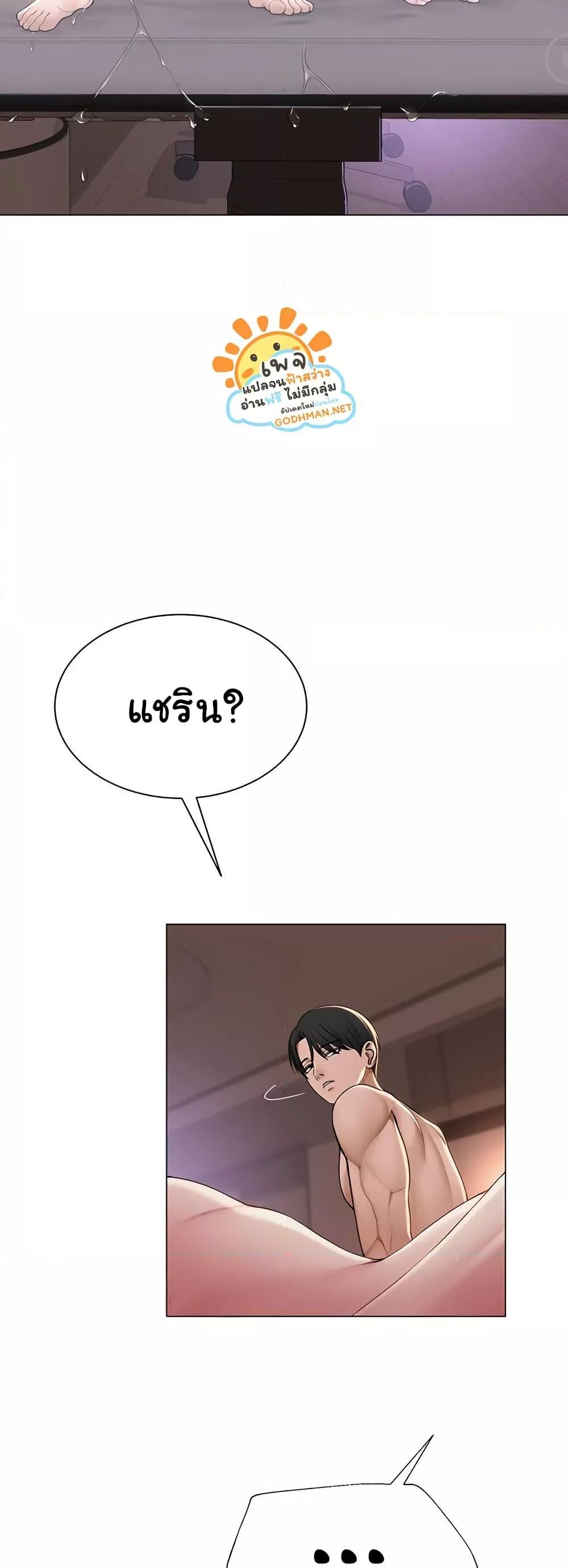 SNS – SNS – ตอนที่ 18 หน้า 48