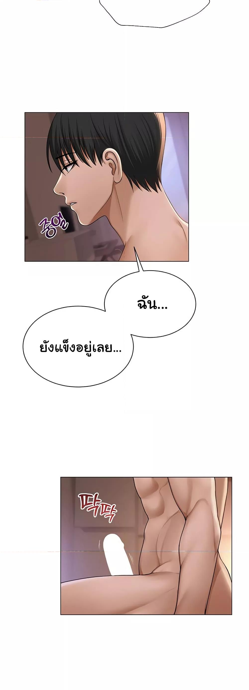 SNS – SNS – ตอนที่ 18 หน้า 49