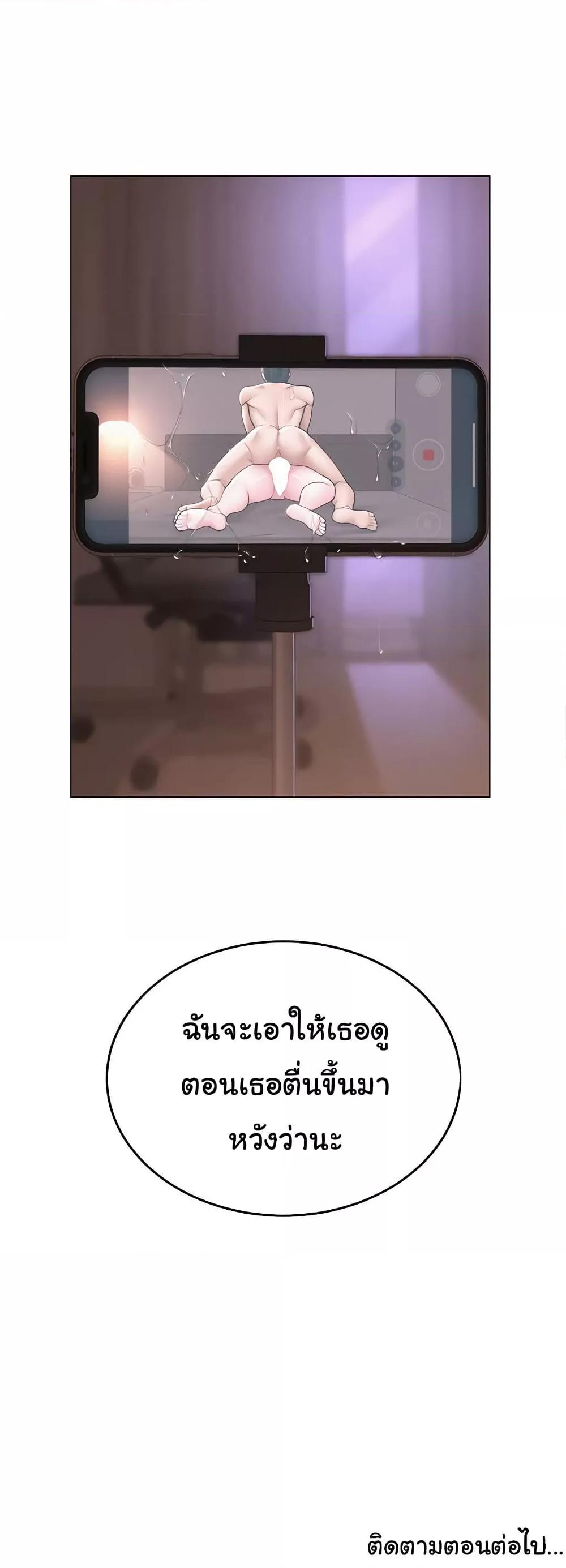 SNS – SNS – ตอนที่ 18 หน้า 50