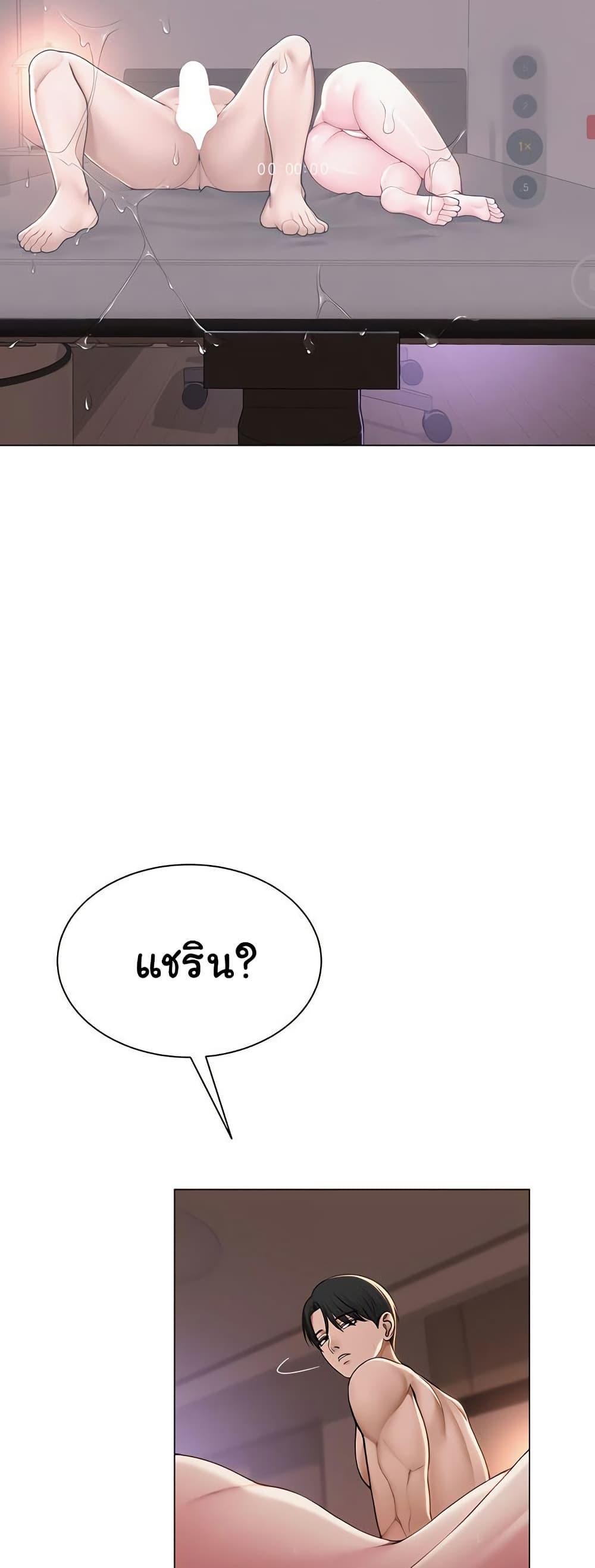 SNS – SNS – ตอนที่ 19 หน้า 5