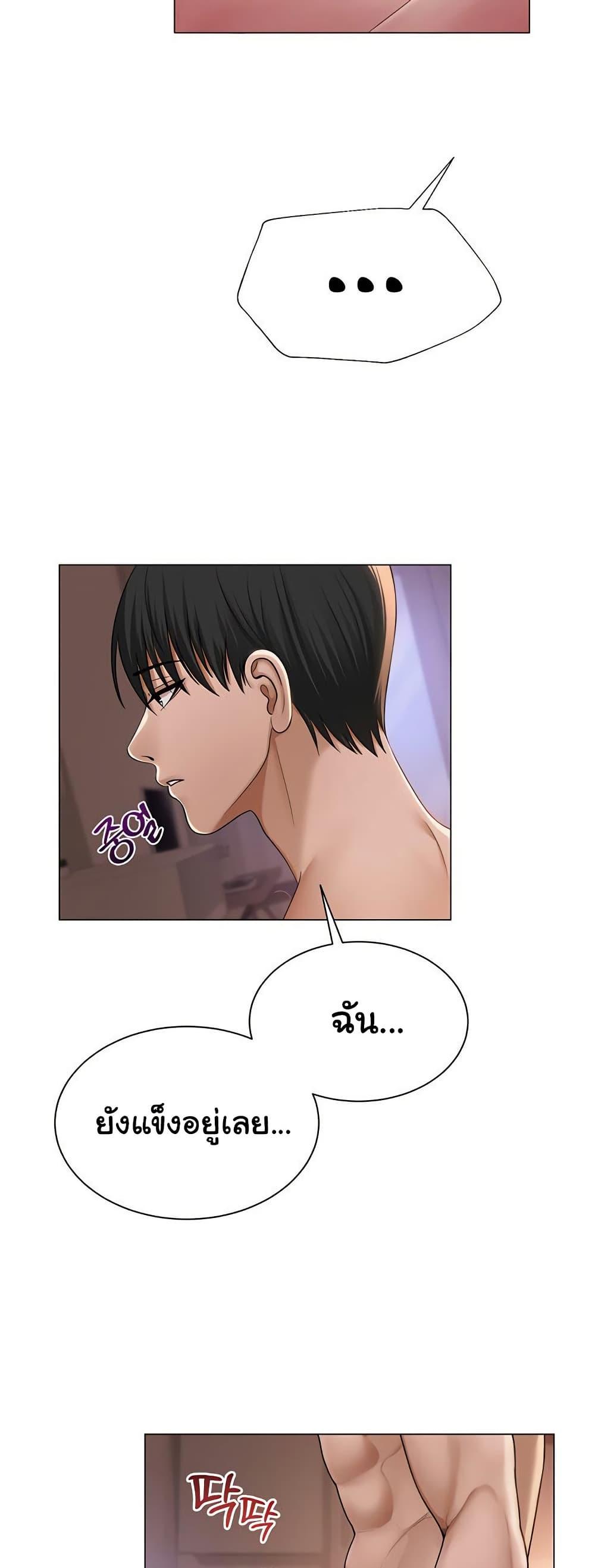 SNS – SNS – ตอนที่ 19 หน้า 6