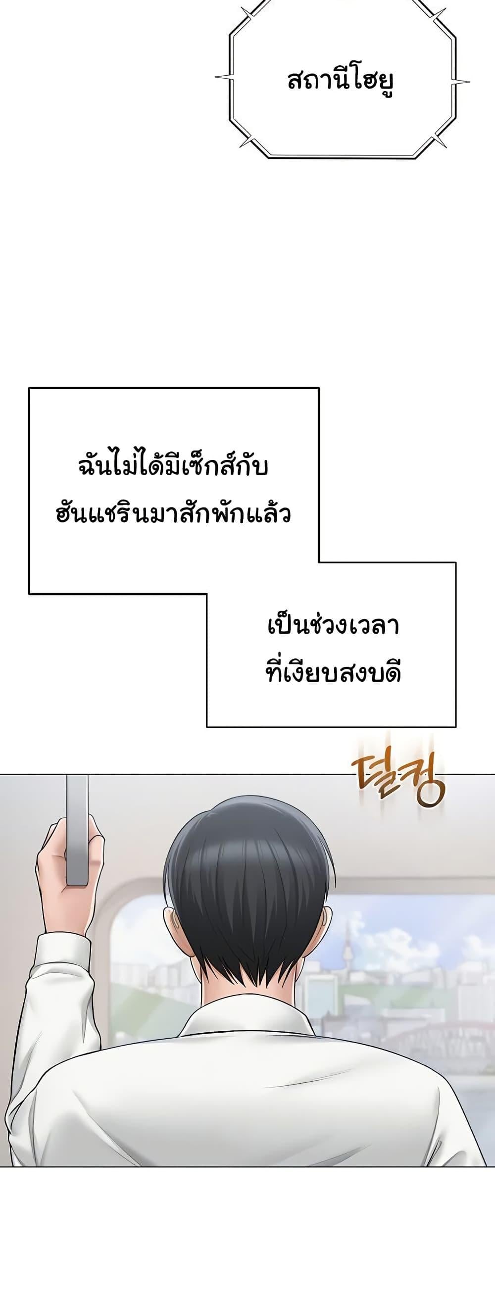 SNS – SNS – ตอนที่ 19 หน้า 9