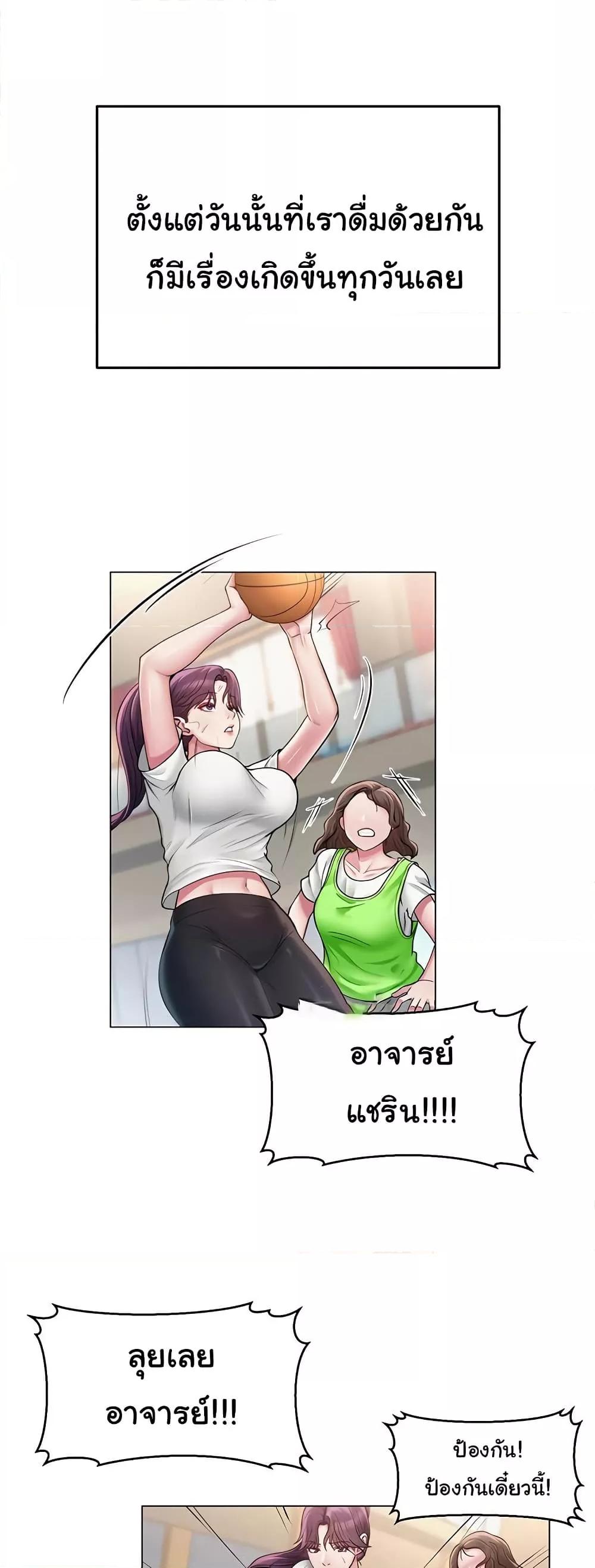 SNS – SNS – ตอนที่ 19 หน้า 10