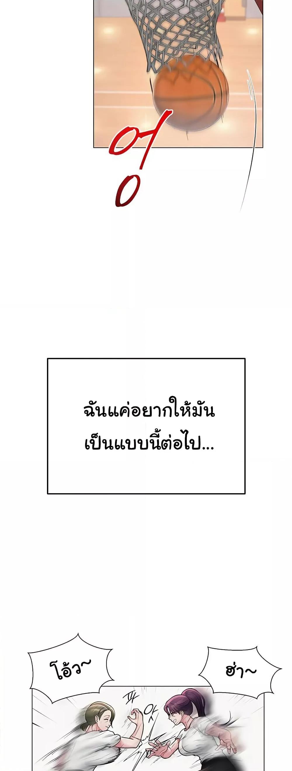 SNS – SNS – ตอนที่ 19 หน้า 14