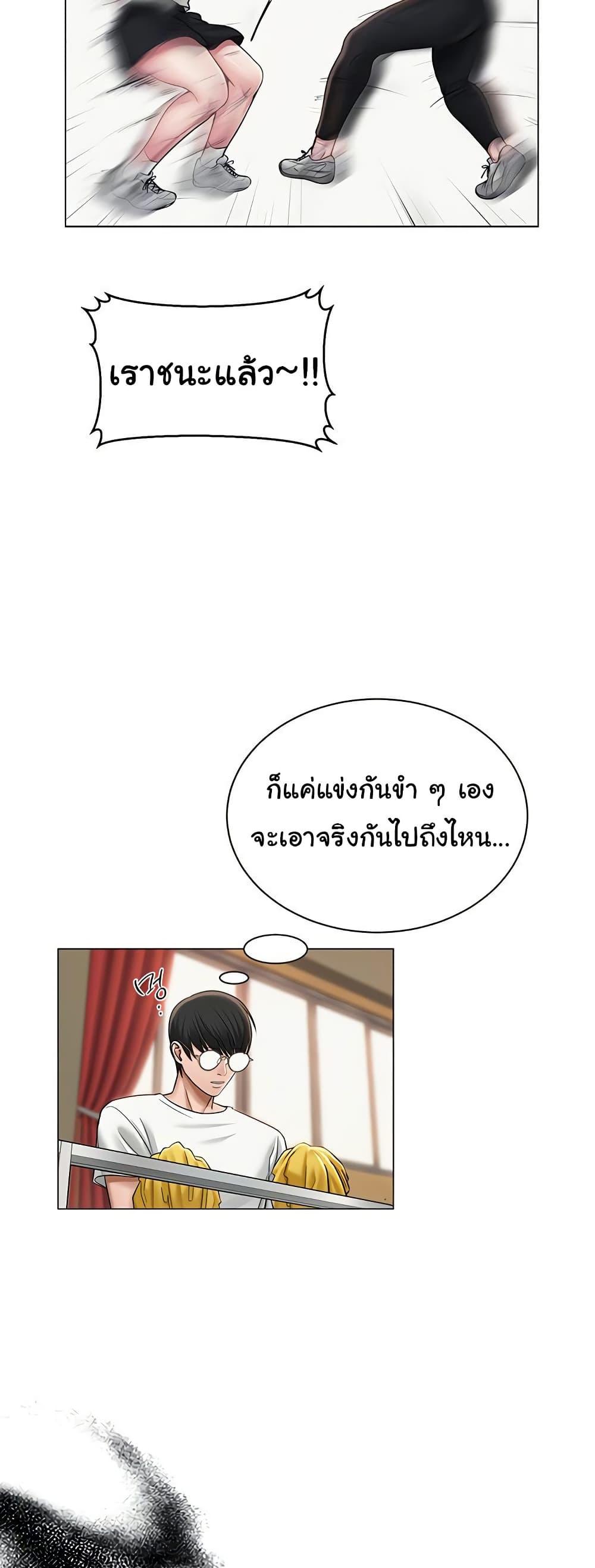 SNS – SNS – ตอนที่ 19 หน้า 15