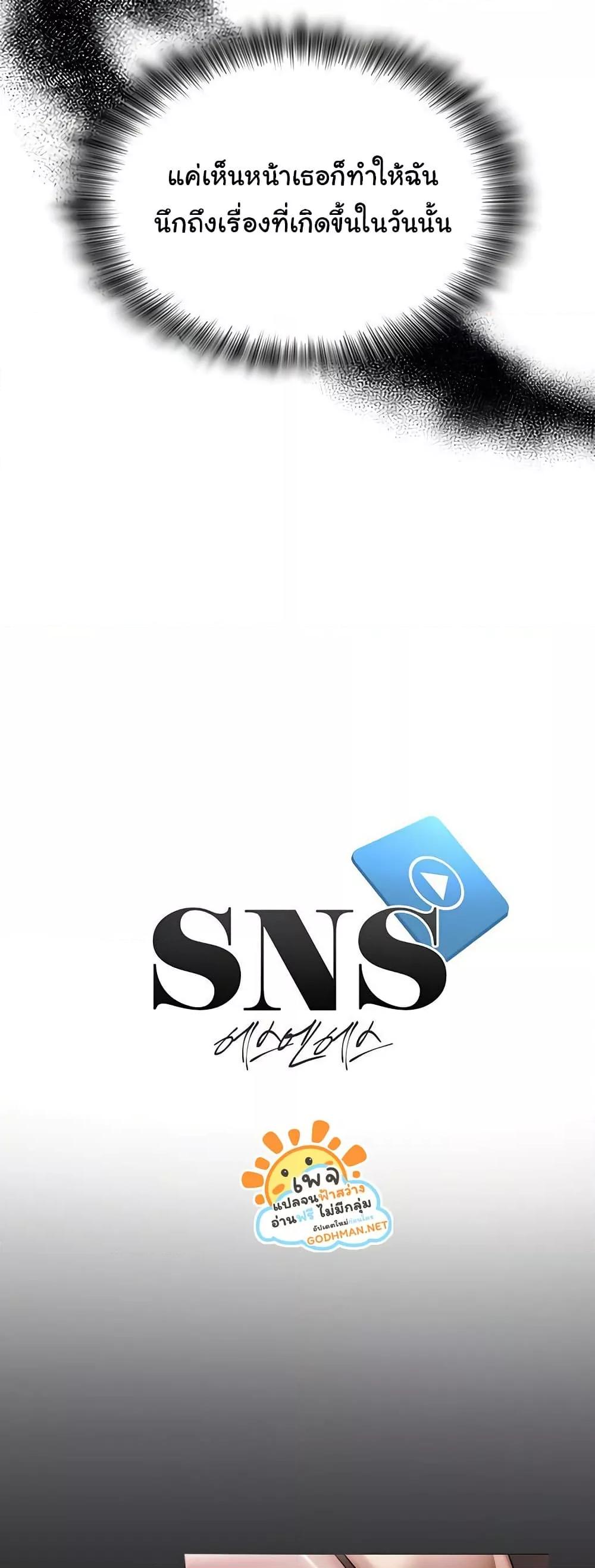 SNS – SNS – ตอนที่ 19 หน้า 16