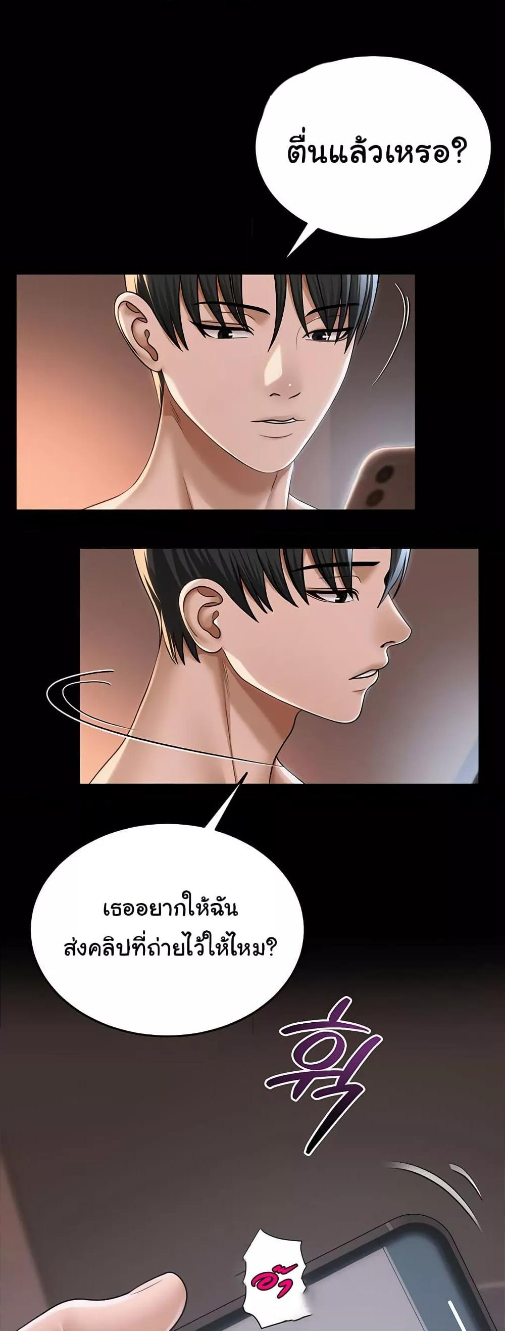 SNS – SNS – ตอนที่ 19 หน้า 18