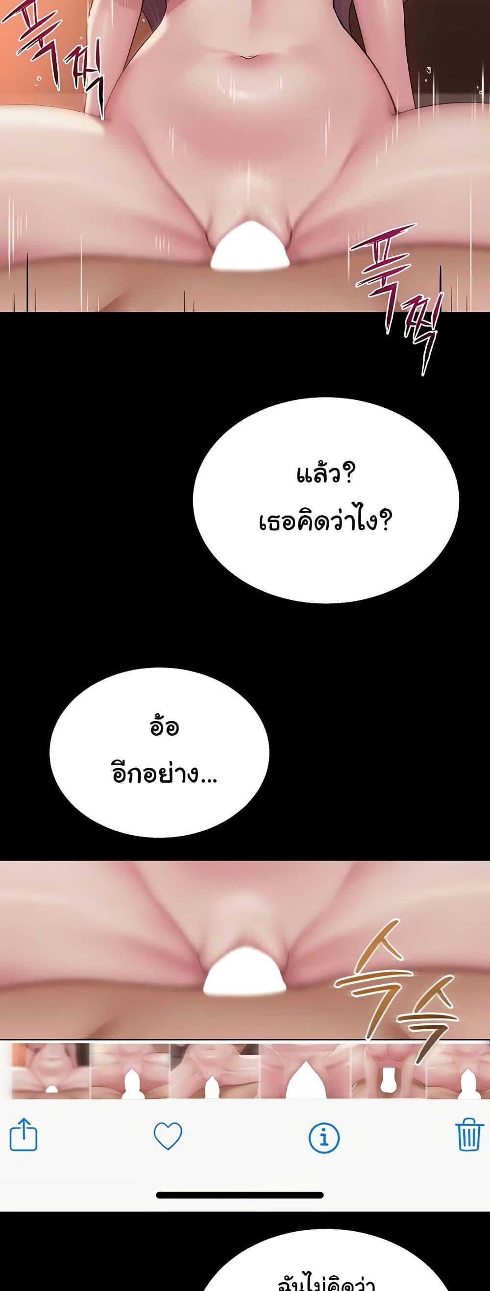 SNS – SNS – ตอนที่ 19 หน้า 20