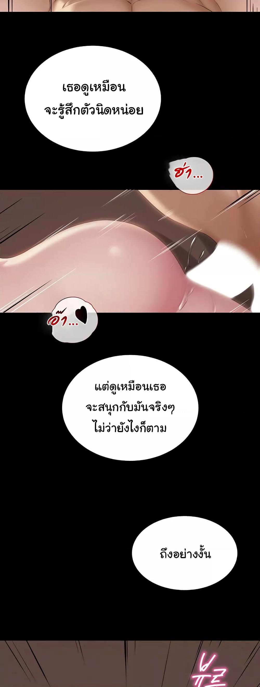SNS – SNS – ตอนที่ 19 หน้า 23
