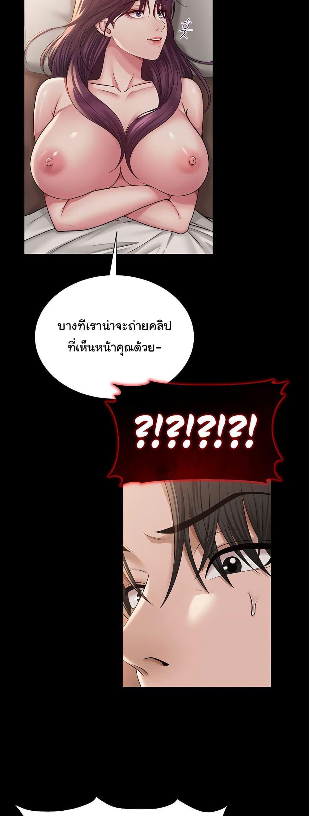 SNS – SNS – ตอนที่ 19 หน้า 32