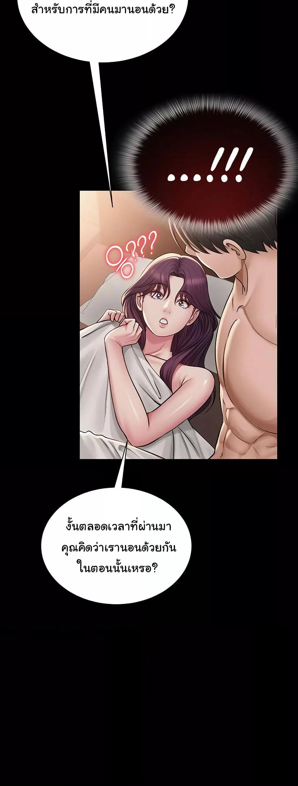 SNS – SNS – ตอนที่ 19 หน้า 34