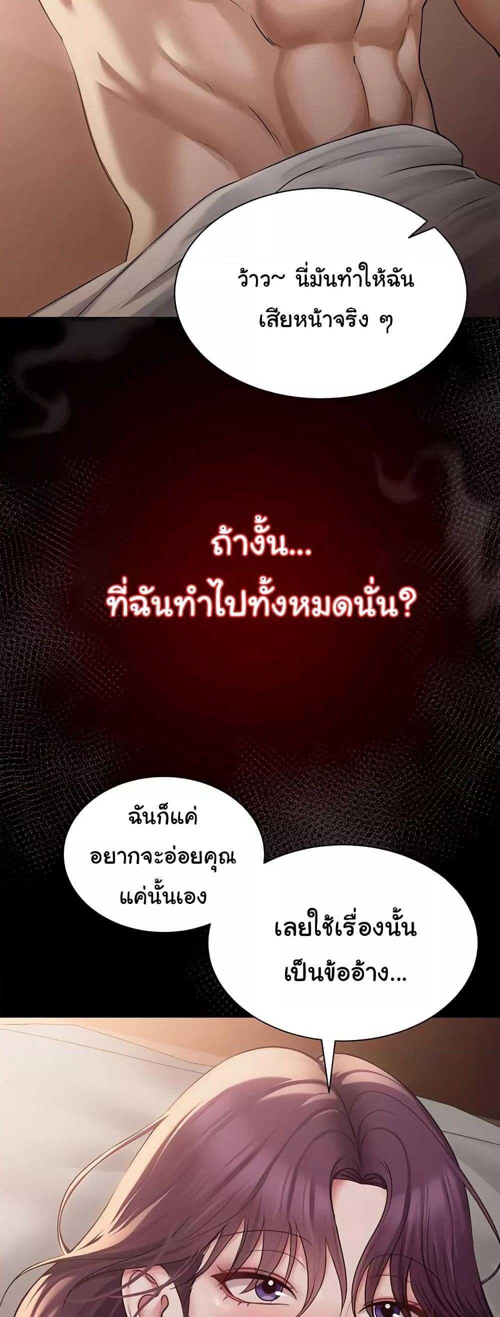 SNS – SNS – ตอนที่ 19 หน้า 36