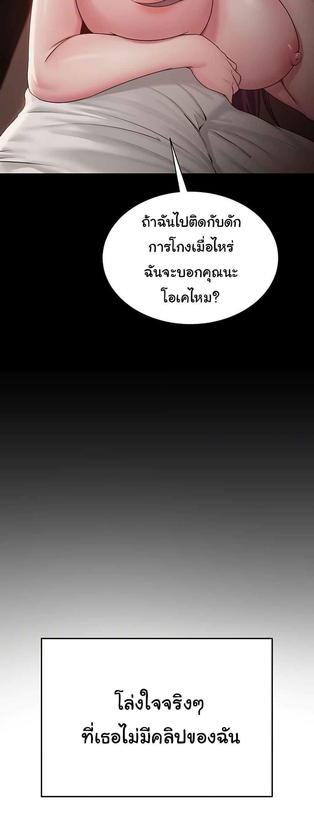 SNS – SNS – ตอนที่ 19 หน้า 39