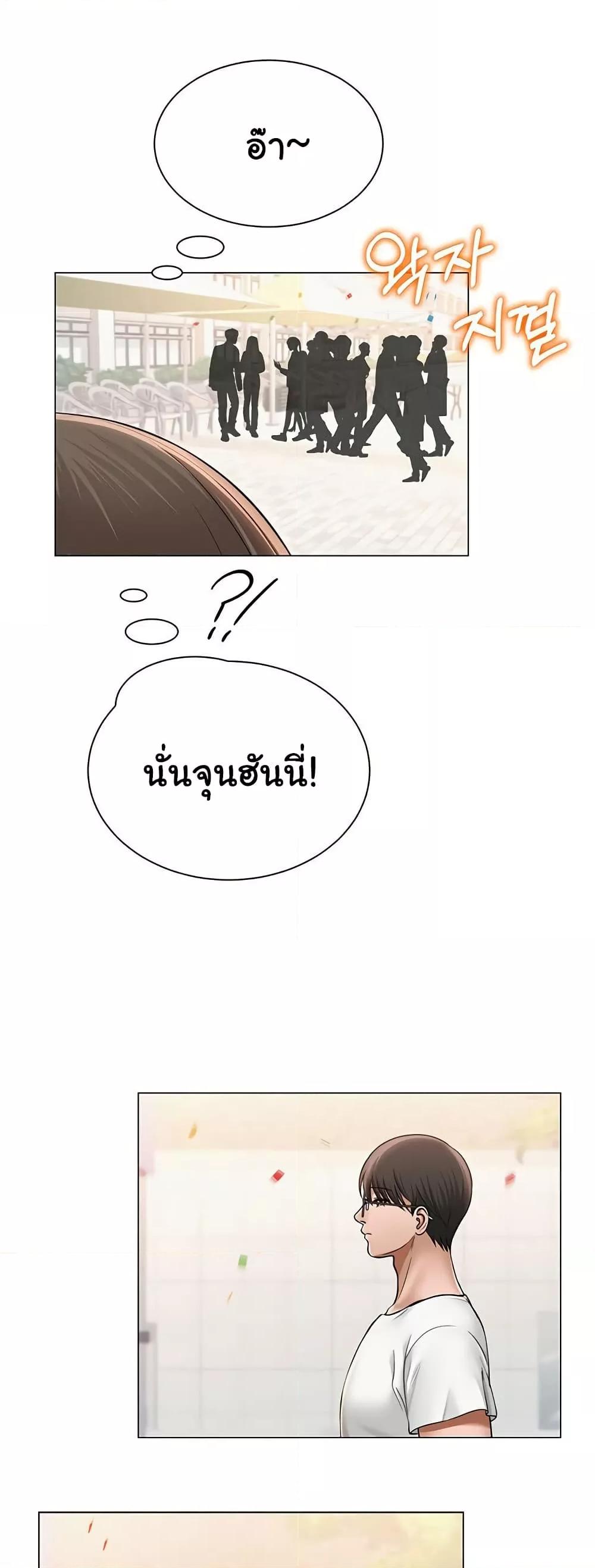 SNS – SNS – ตอนที่ 19 หน้า 43