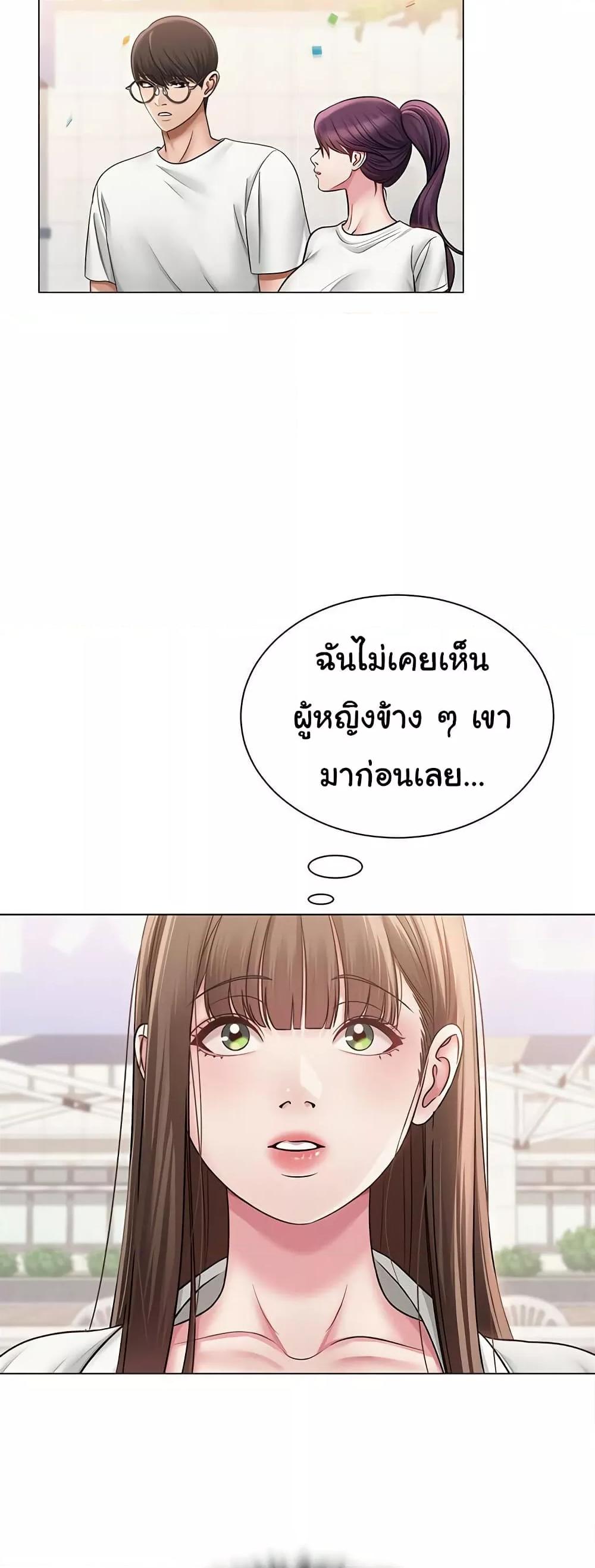 SNS – SNS – ตอนที่ 19 หน้า 44