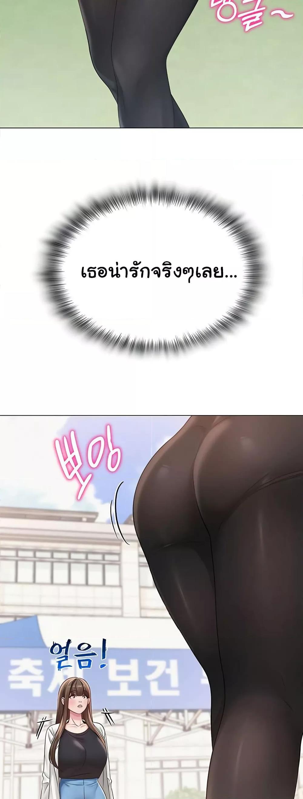 SNS – SNS – ตอนที่ 19 หน้า 46