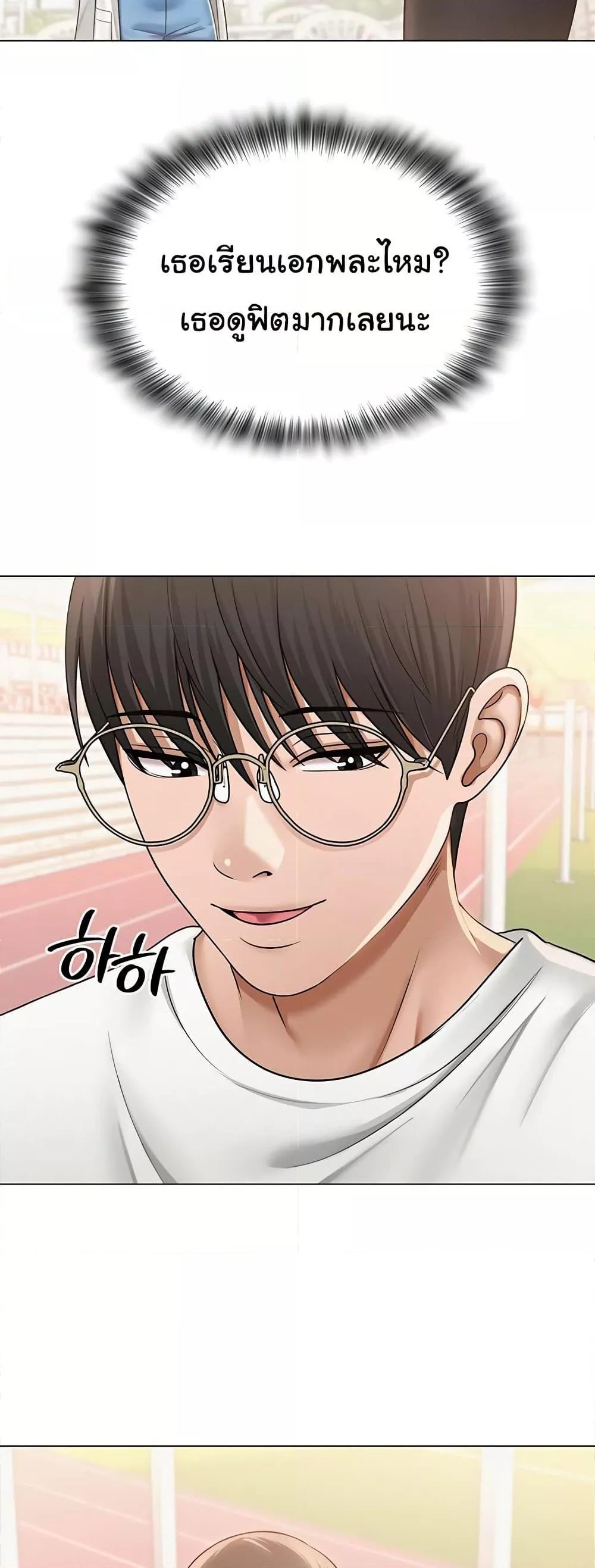 SNS – SNS – ตอนที่ 19 หน้า 47