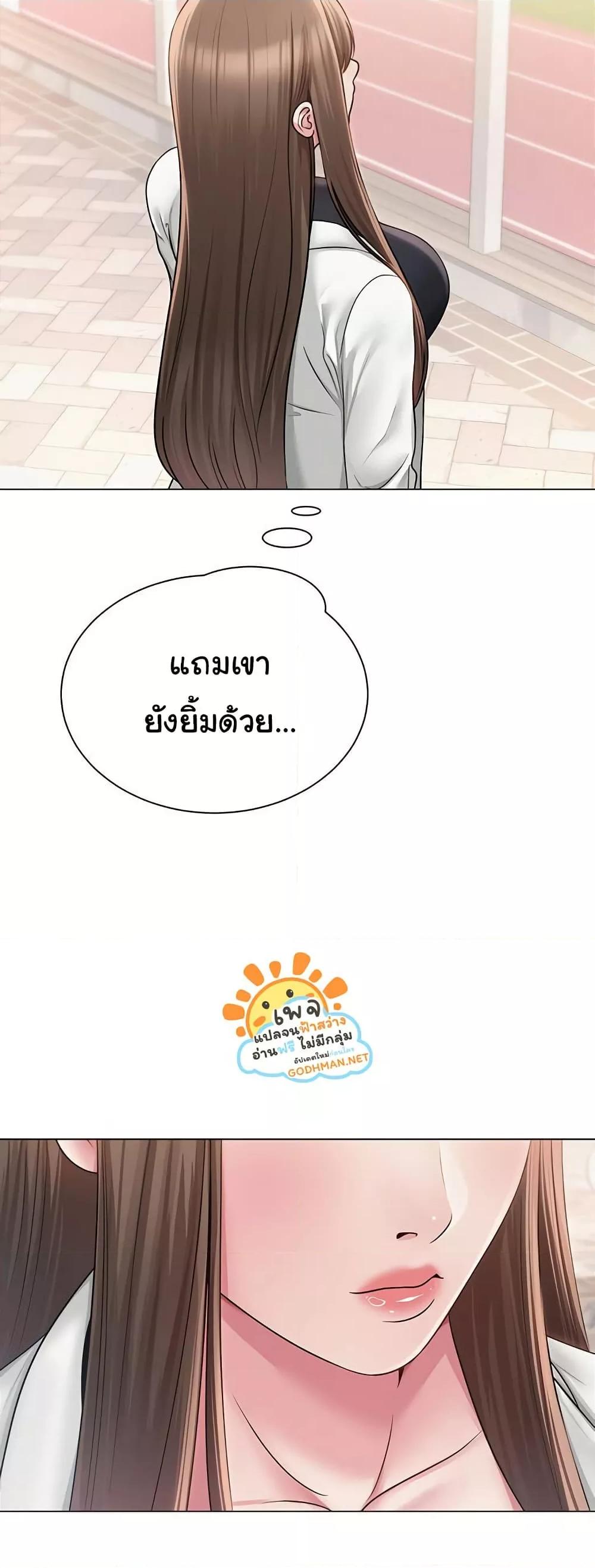 SNS – SNS – ตอนที่ 19 หน้า 48