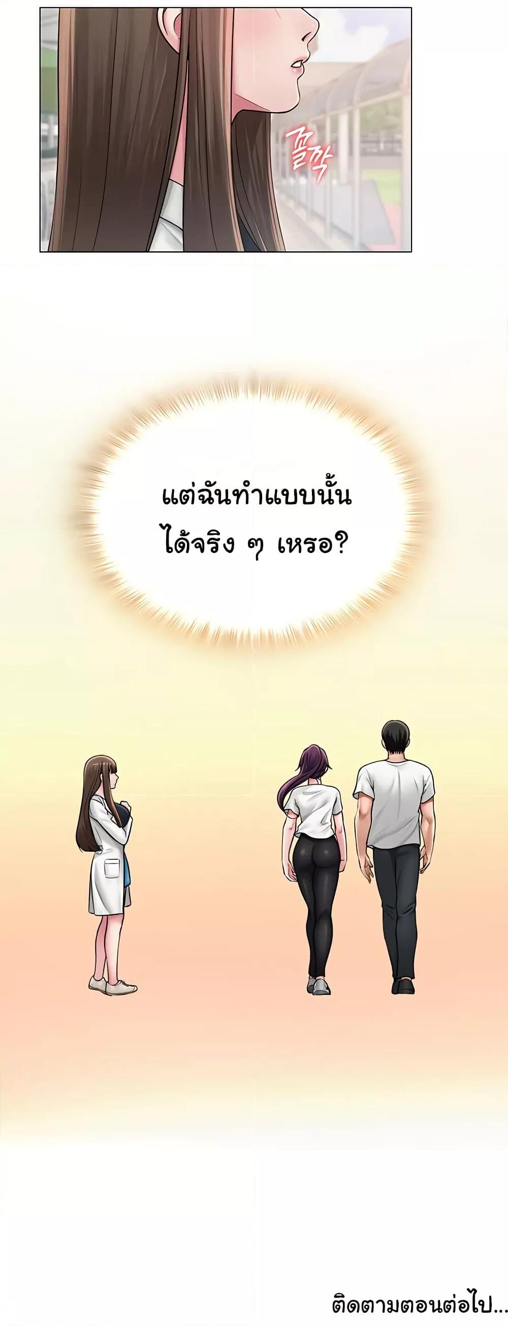 SNS – SNS – ตอนที่ 19 หน้า 50