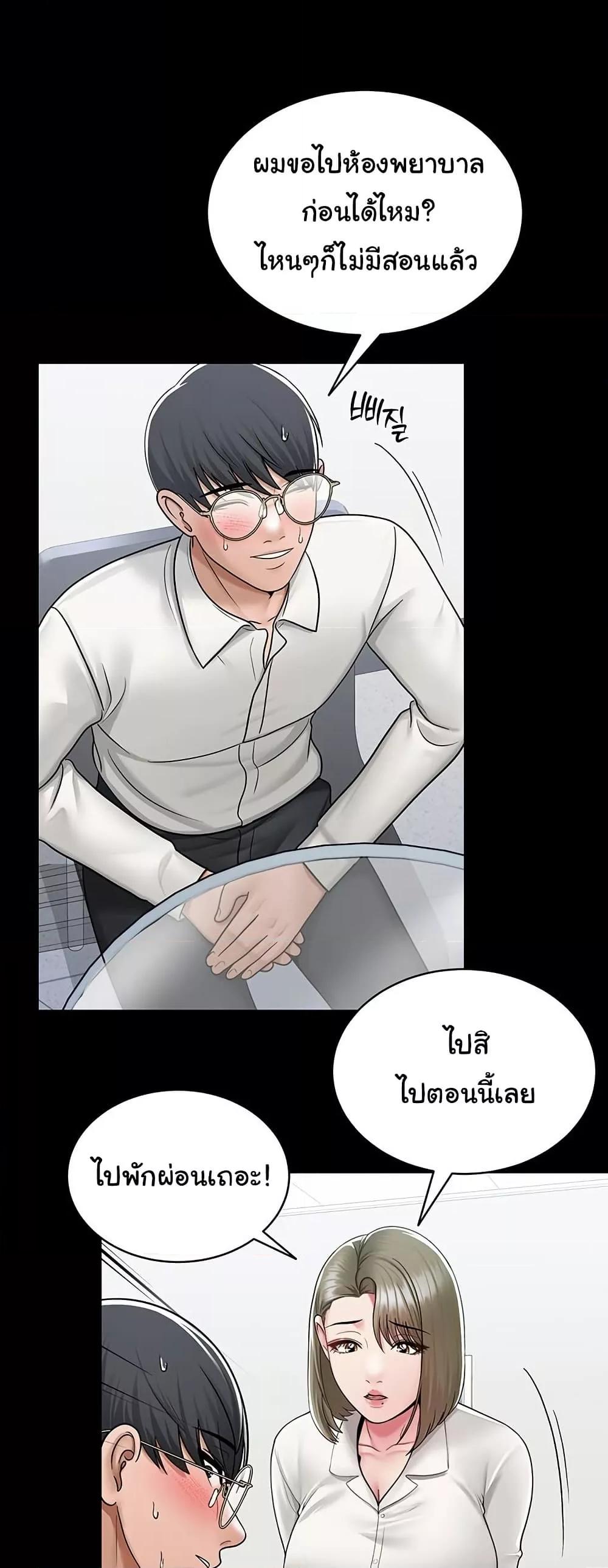 SNS – SNS – ตอนที่ 25 หน้า 1