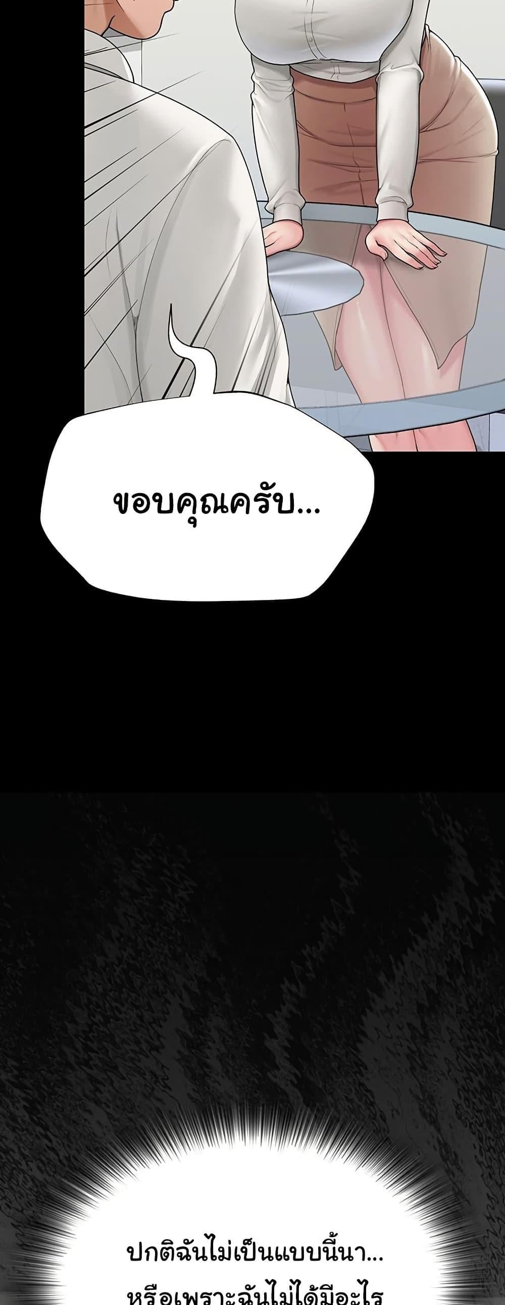 SNS – SNS – ตอนที่ 25 หน้า 2