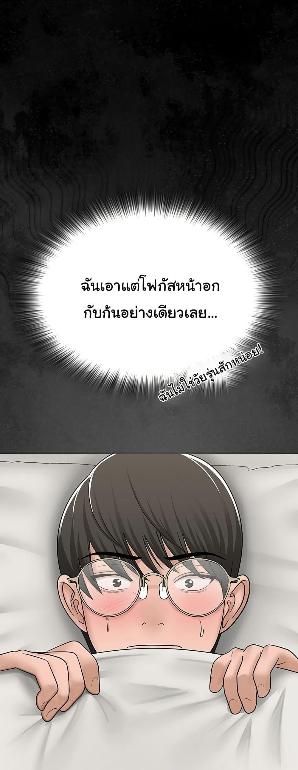 SNS – SNS – ตอนที่ 25 หน้า 4