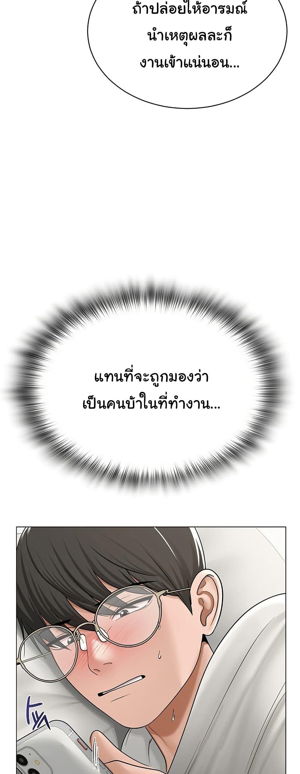 SNS – SNS – ตอนที่ 25 หน้า 6