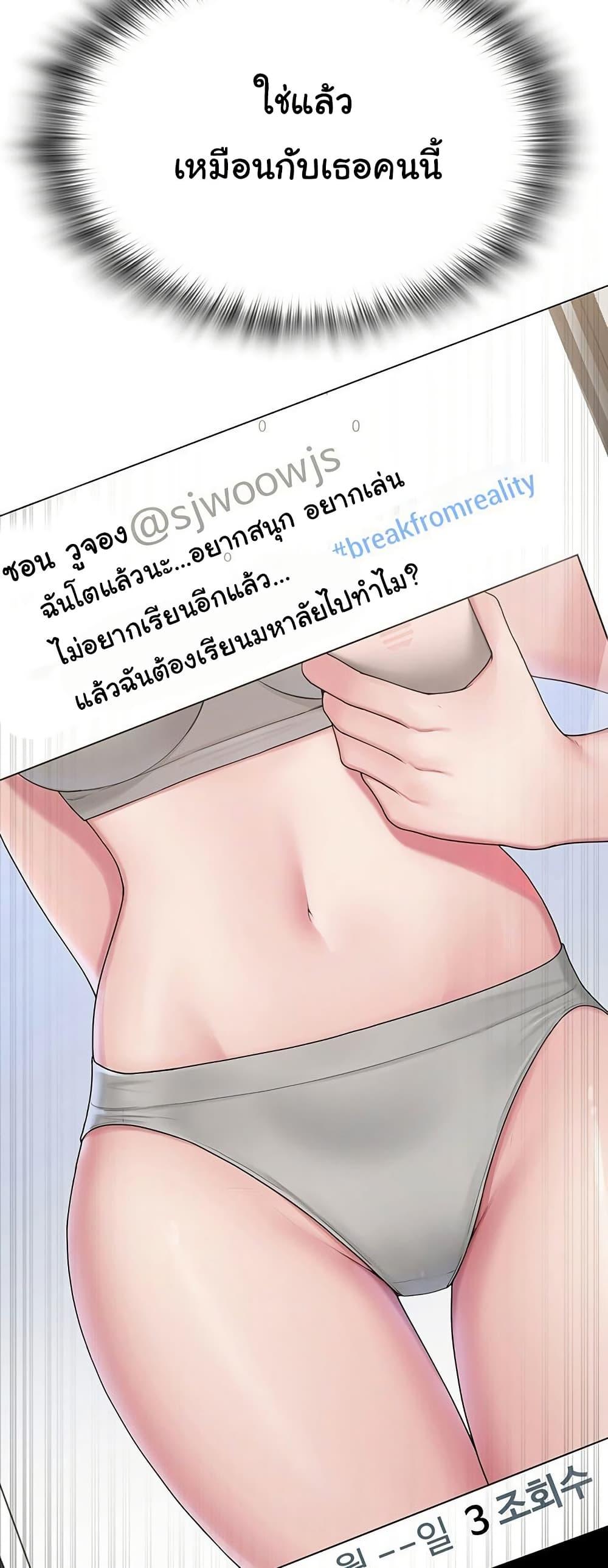 SNS – SNS – ตอนที่ 25 หน้า 8