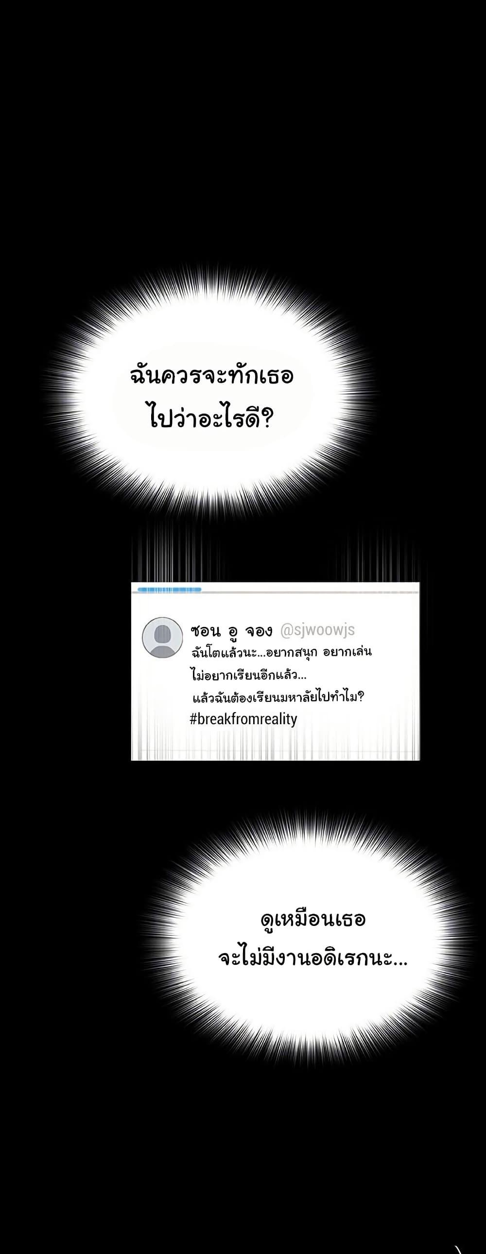 SNS – SNS – ตอนที่ 25 หน้า 10