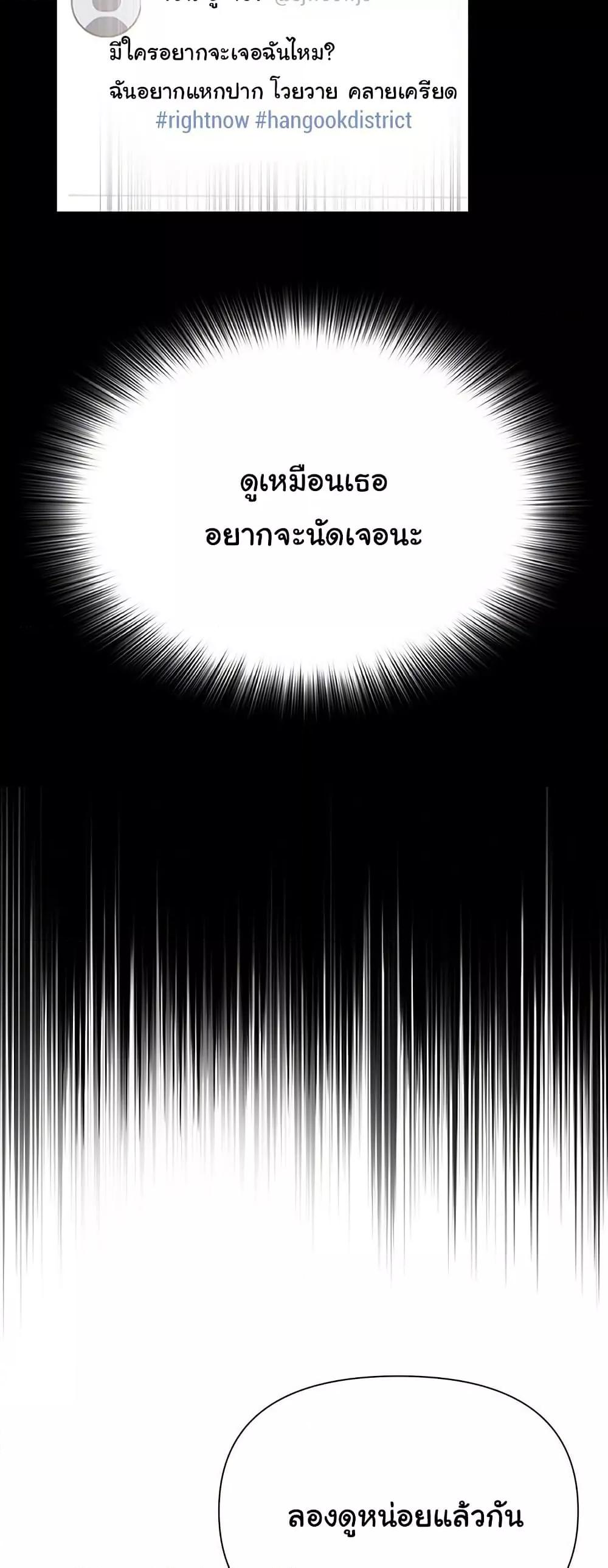 SNS – SNS – ตอนที่ 25 หน้า 12