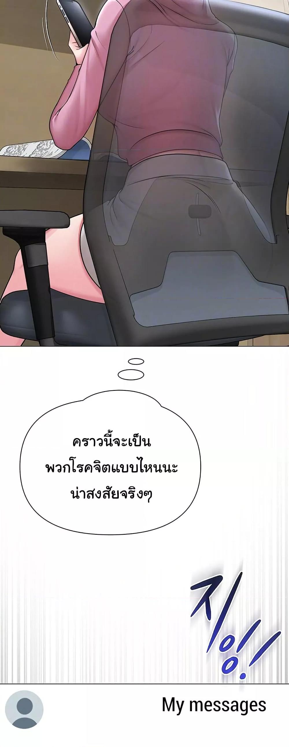 SNS – SNS – ตอนที่ 25 หน้า 16