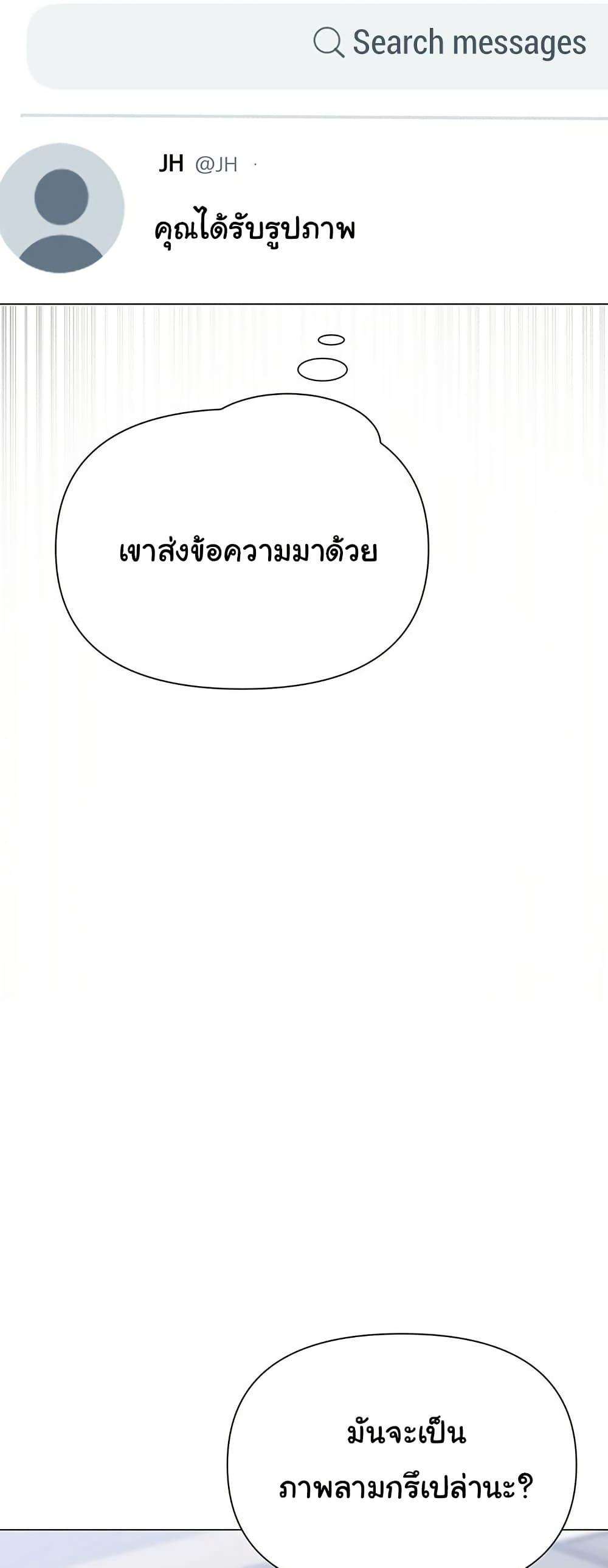 SNS – SNS – ตอนที่ 25 หน้า 17