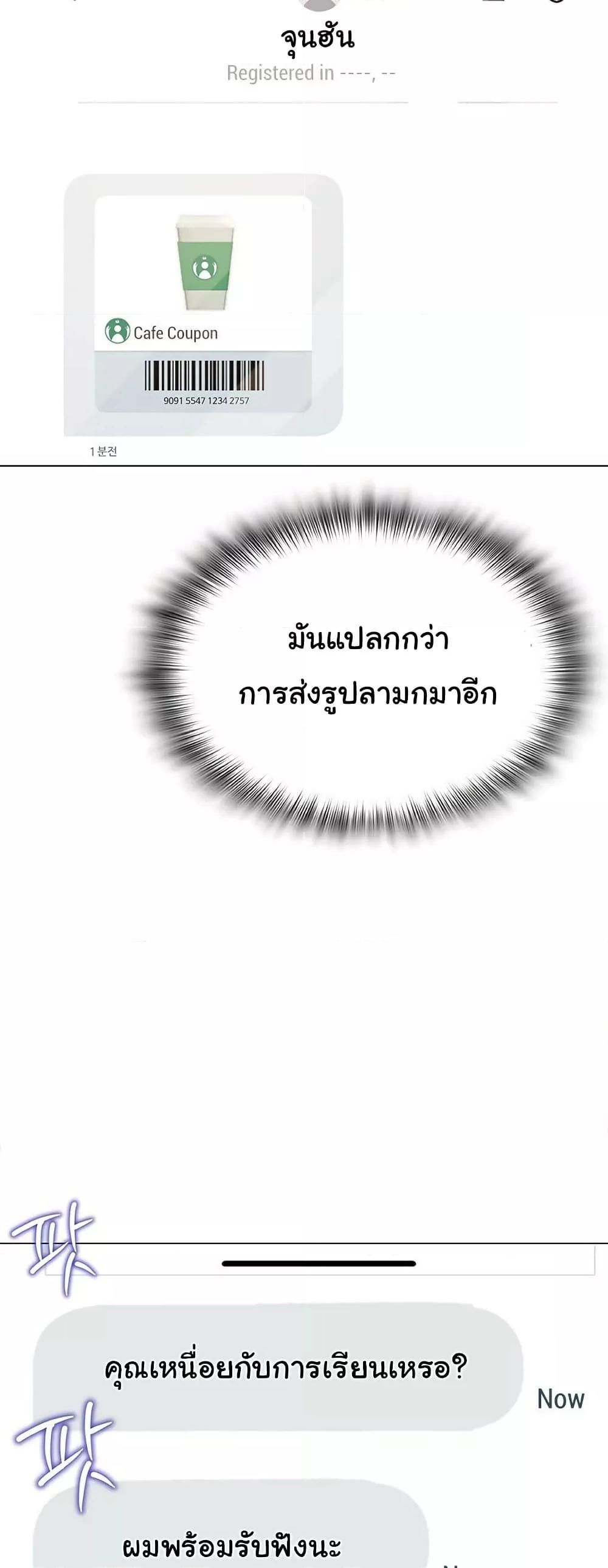 SNS – SNS – ตอนที่ 25 หน้า 22
