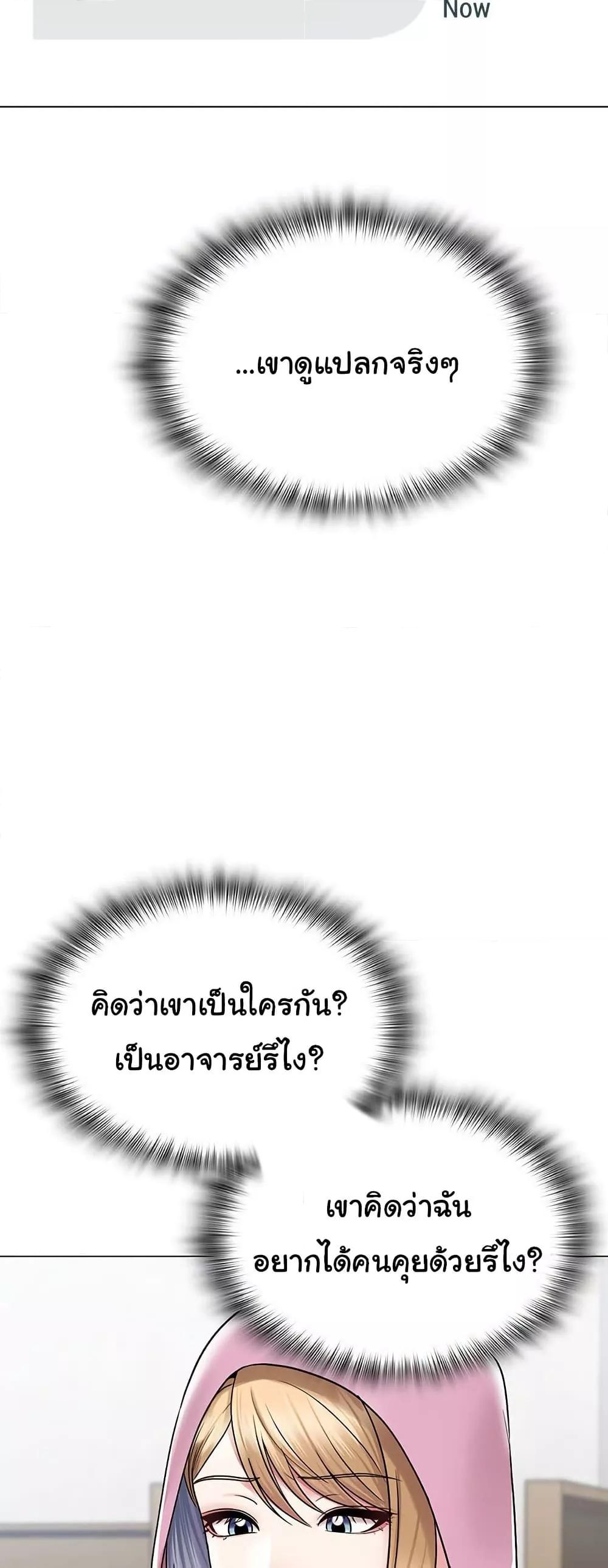 SNS – SNS – ตอนที่ 25 หน้า 23