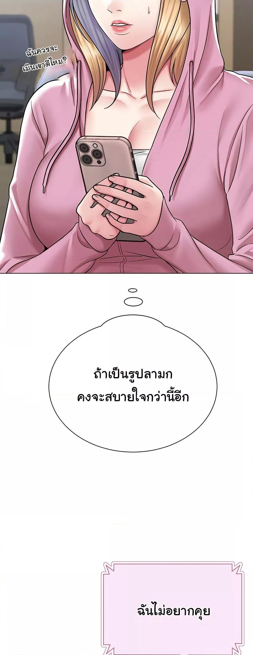 SNS – SNS – ตอนที่ 25 หน้า 24