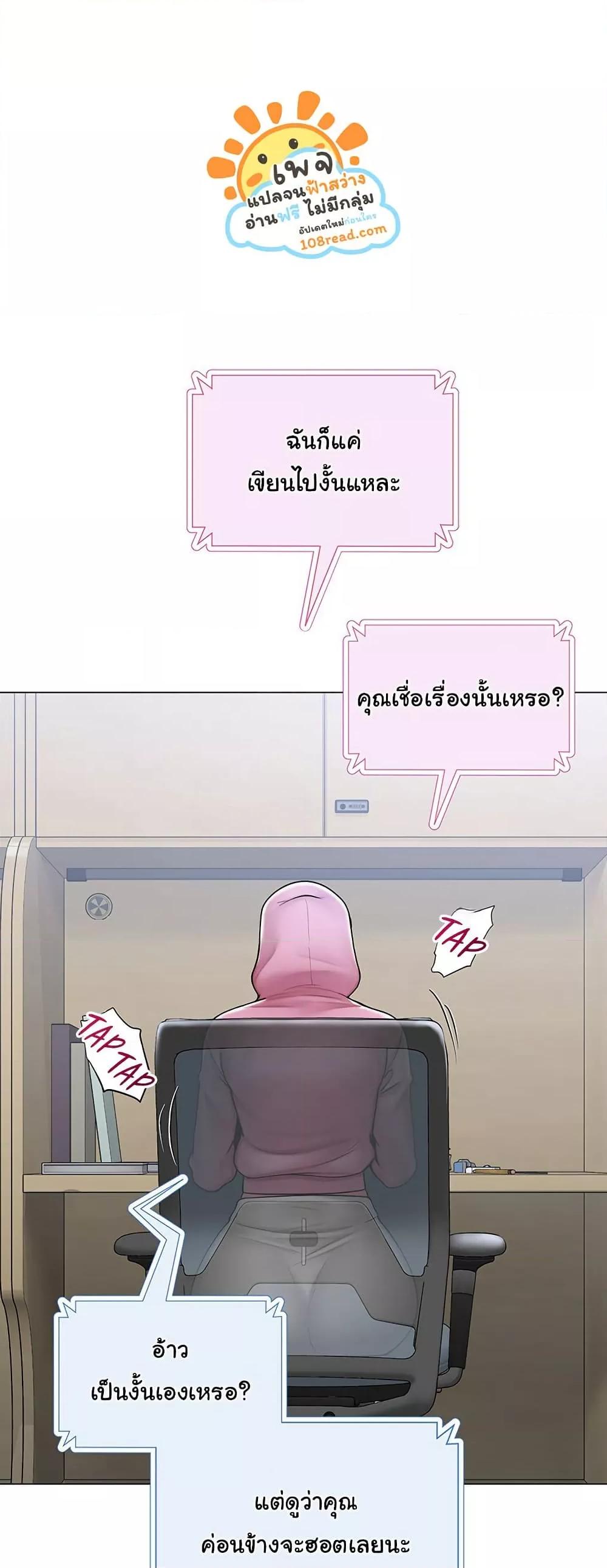 SNS – SNS – ตอนที่ 25 หน้า 26