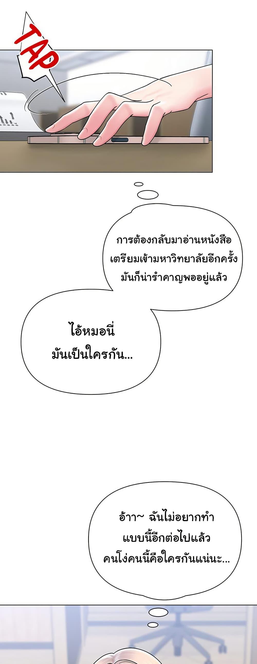 SNS – SNS – ตอนที่ 25 หน้า 28