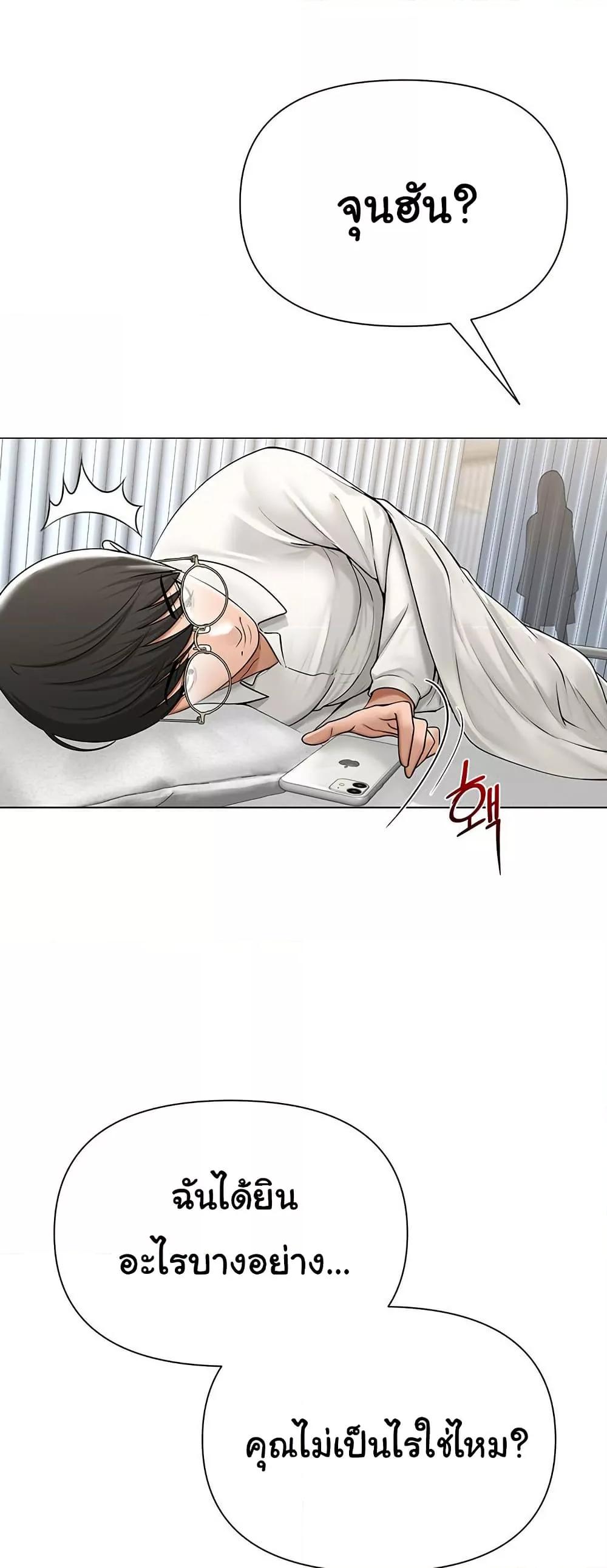 SNS – SNS – ตอนที่ 25 หน้า 38