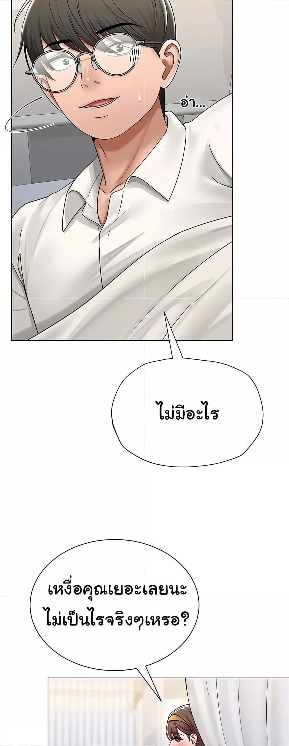 SNS – SNS – ตอนที่ 25 หน้า 40