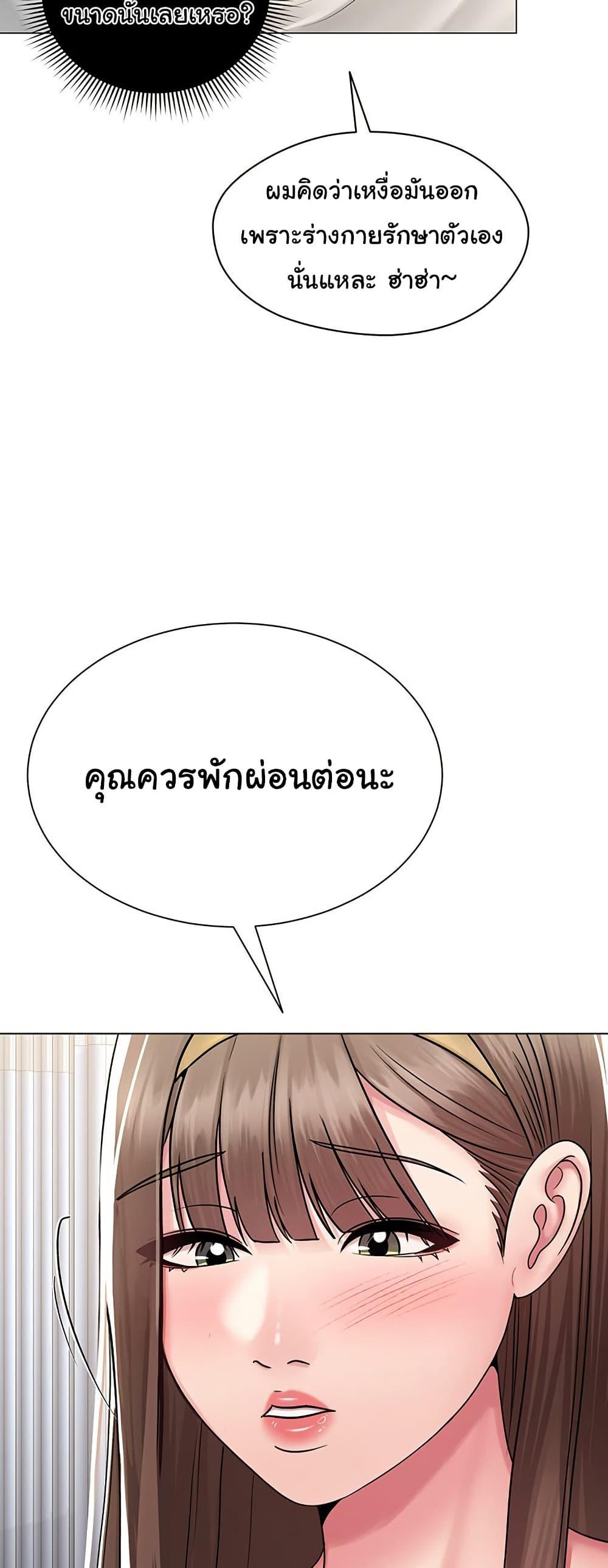 SNS – SNS – ตอนที่ 25 หน้า 42