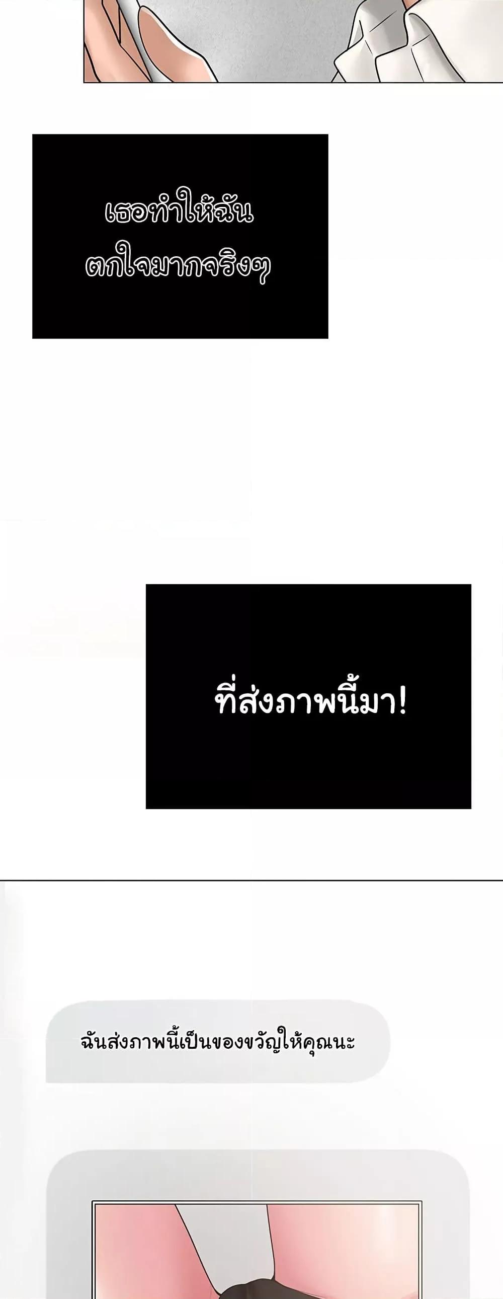 SNS – SNS – ตอนที่ 25 หน้า 45