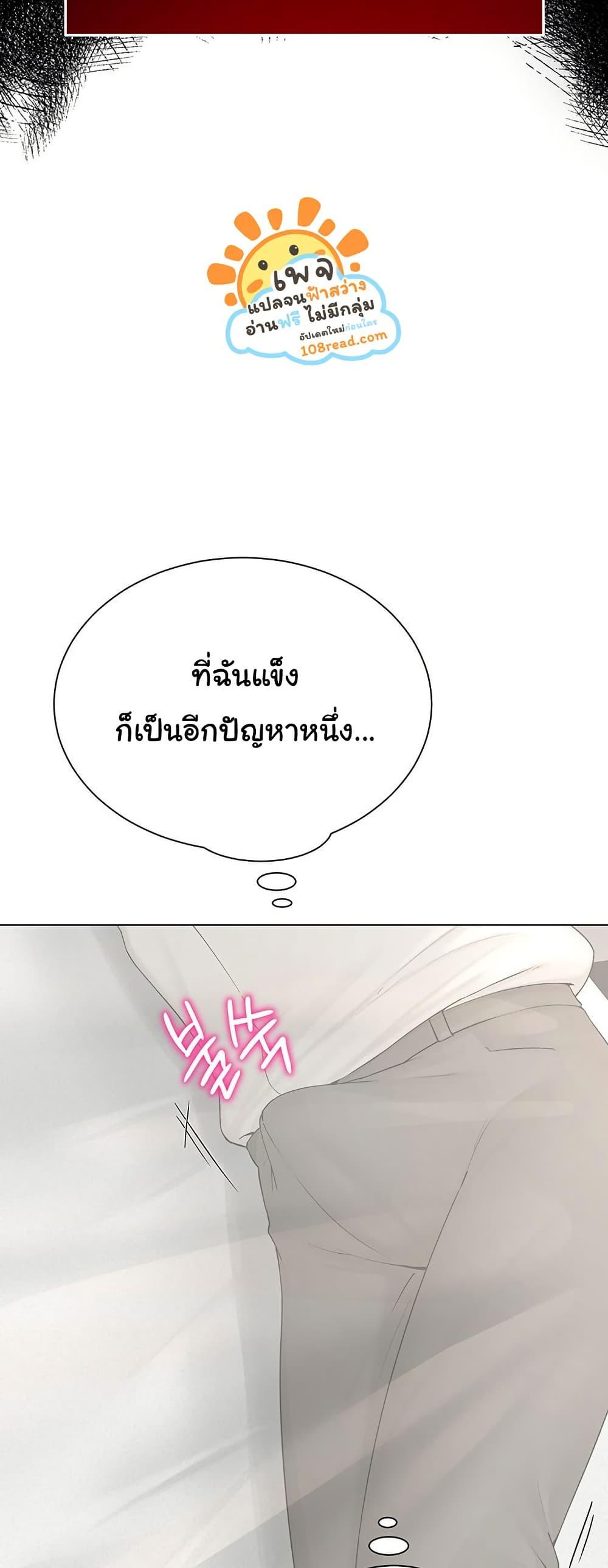 SNS – SNS – ตอนที่ 25 หน้า 47