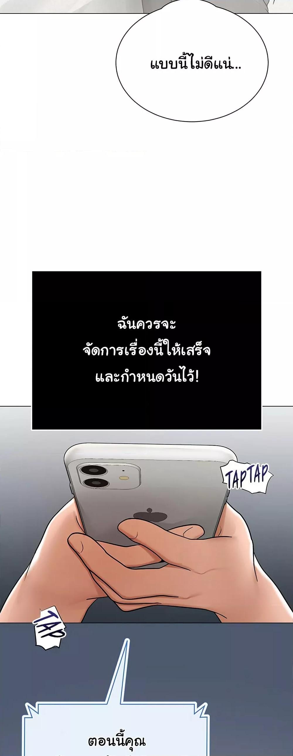 SNS – SNS – ตอนที่ 25 หน้า 48