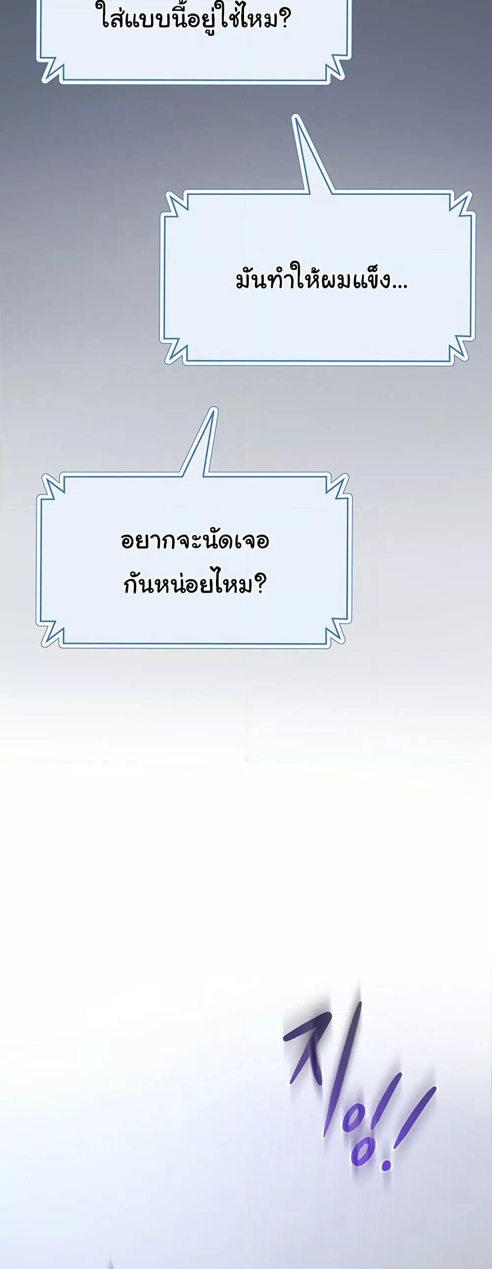 SNS – SNS – ตอนที่ 25 หน้า 49