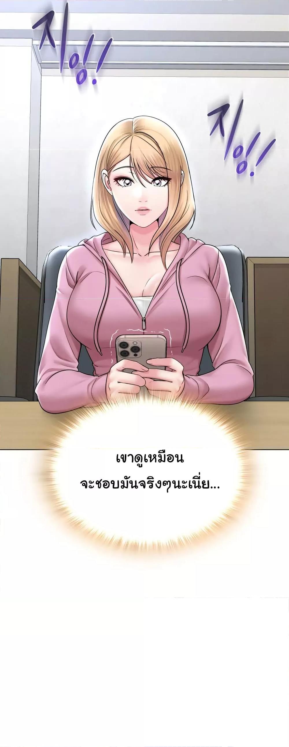 SNS – SNS – ตอนที่ 25 หน้า 50